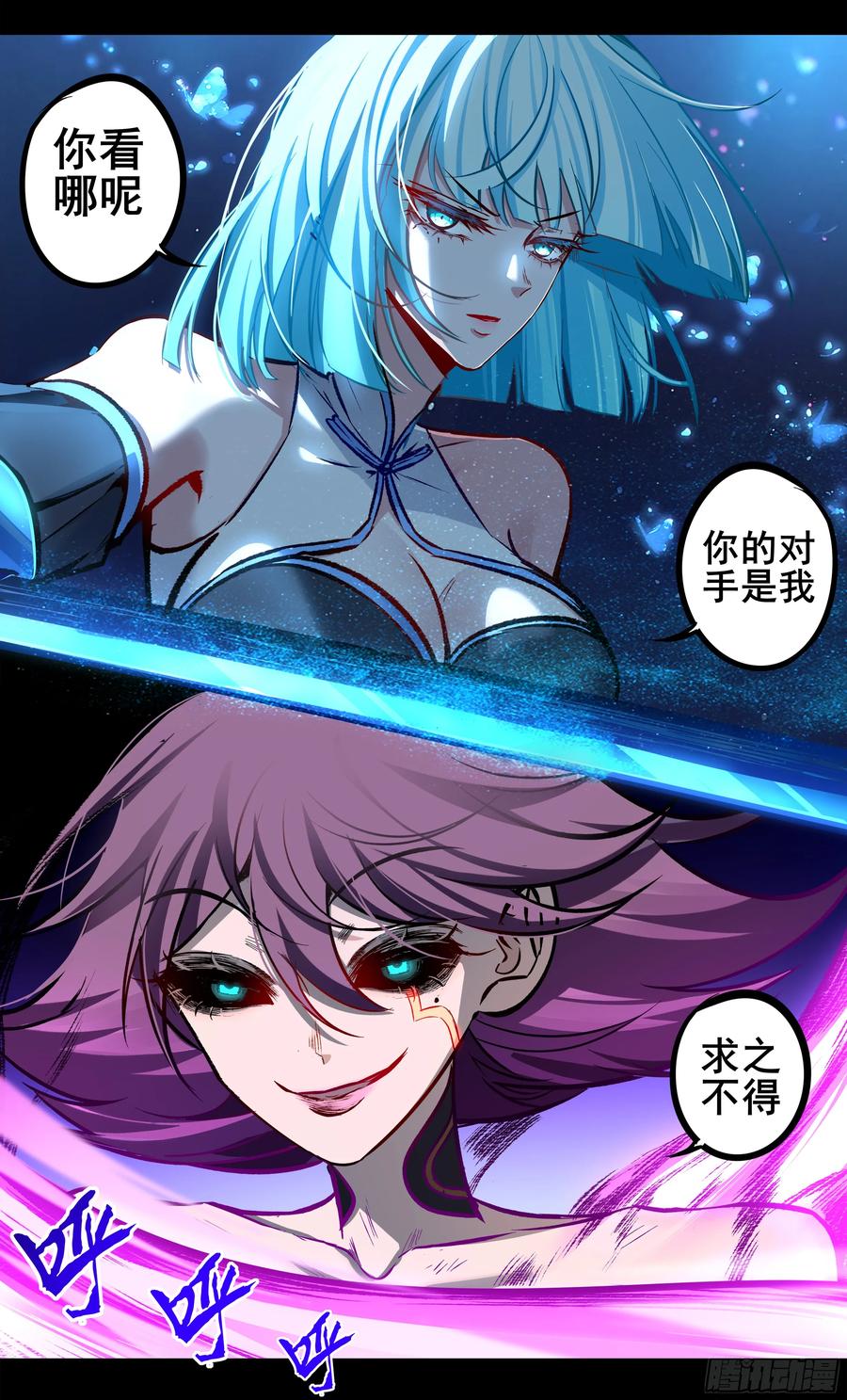 《异度深渊-重启纪元》39 第8页