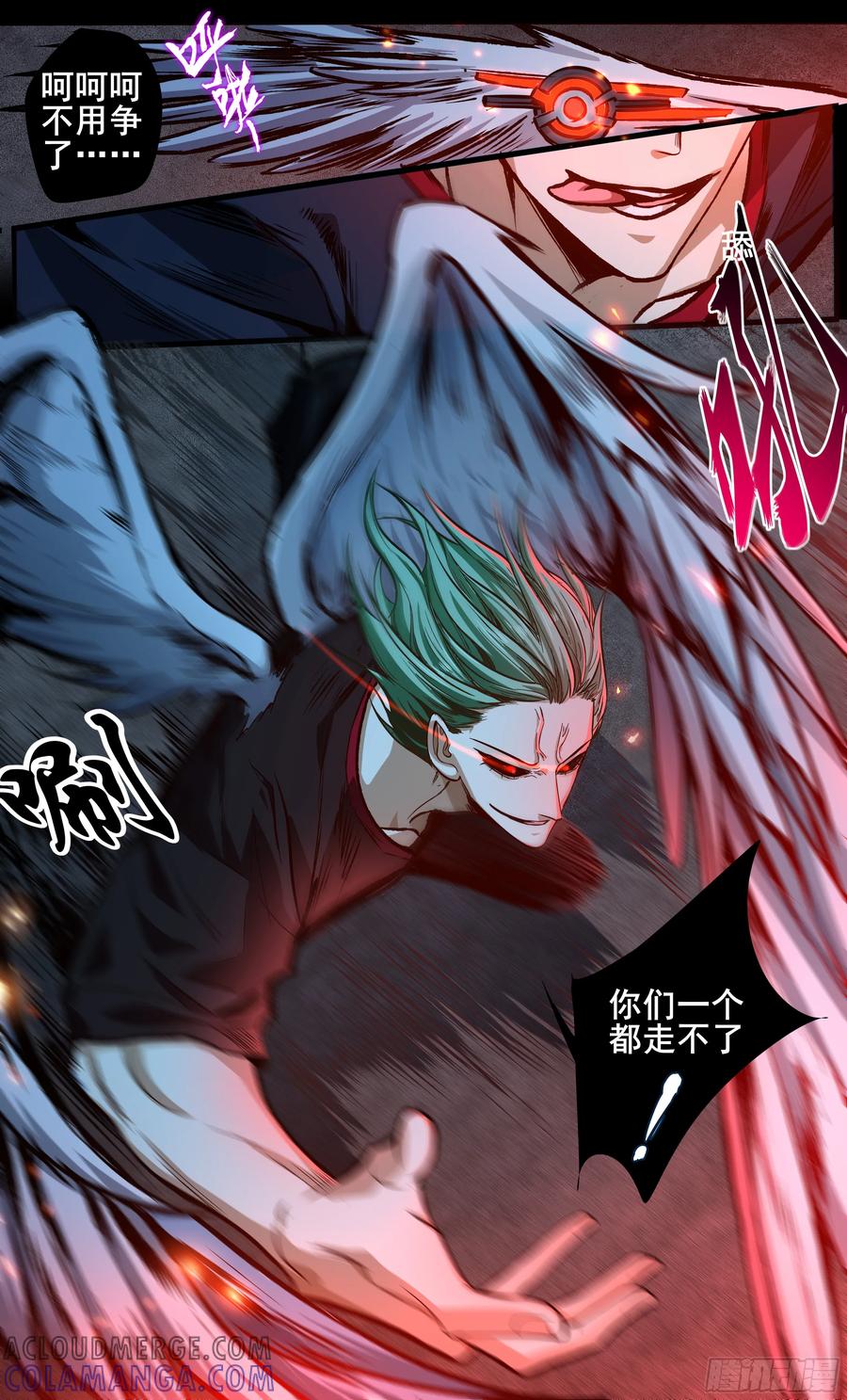 《异度深渊-重启纪元》39 第15页