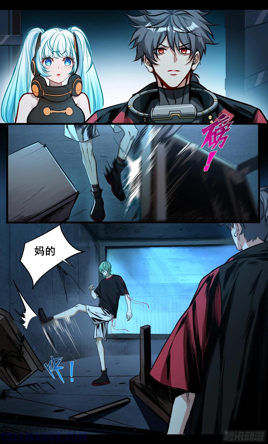 《异度深渊-重启纪元》39 第11页