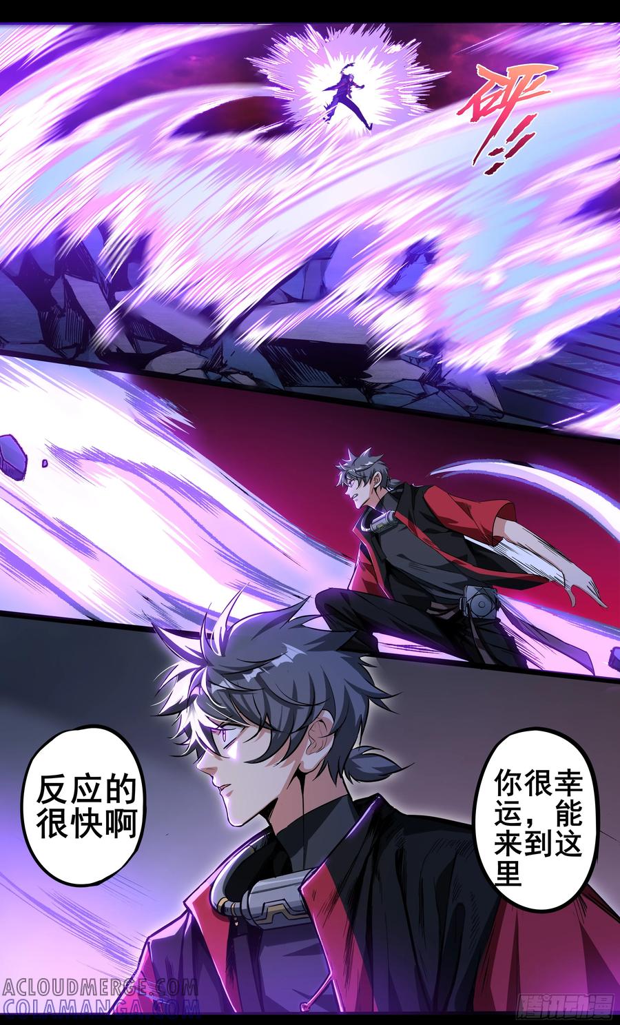 《异度深渊-重启纪元》40 第13页