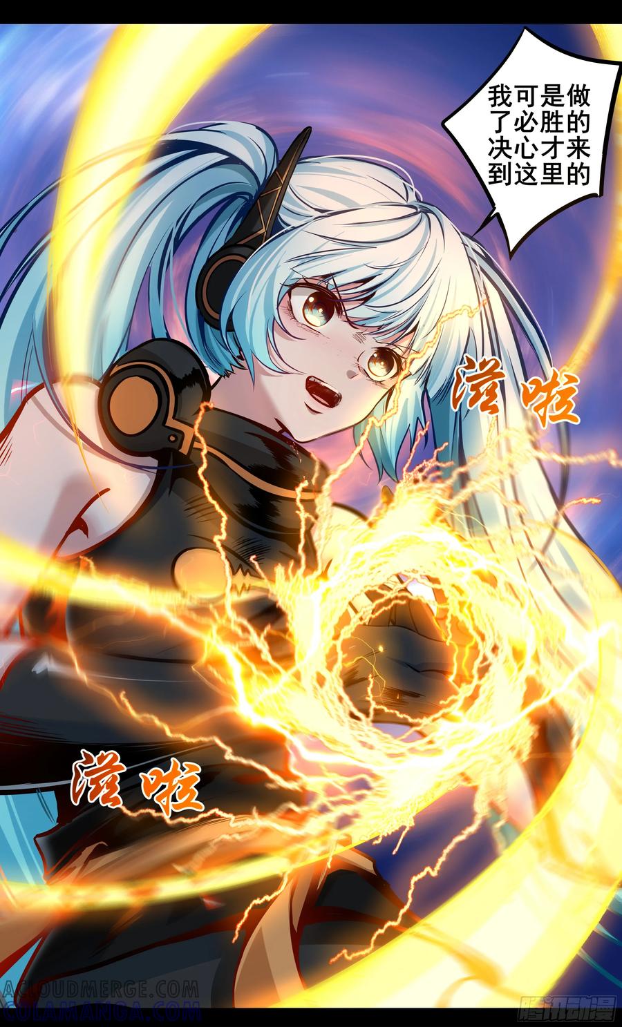 《异度深渊-重启纪元》40 第9页