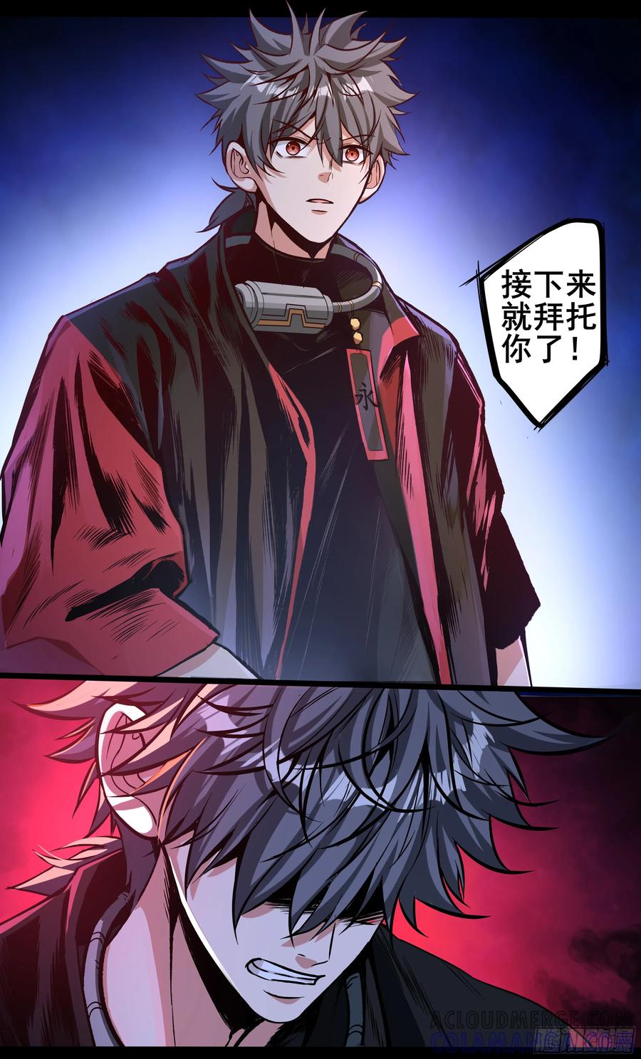《异度深渊-重启纪元》40 第7页