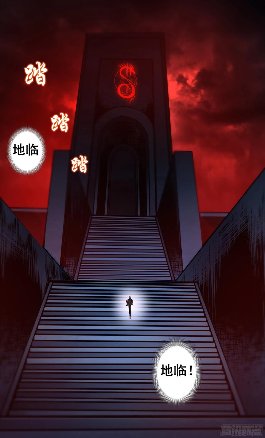 《异度深渊-重启纪元》40 第10页