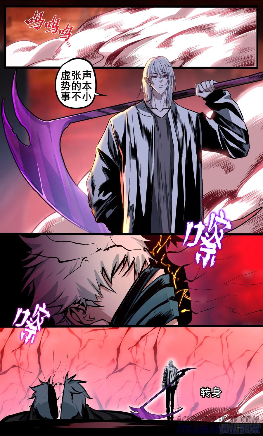 《异度深渊-重启纪元》41 第15页