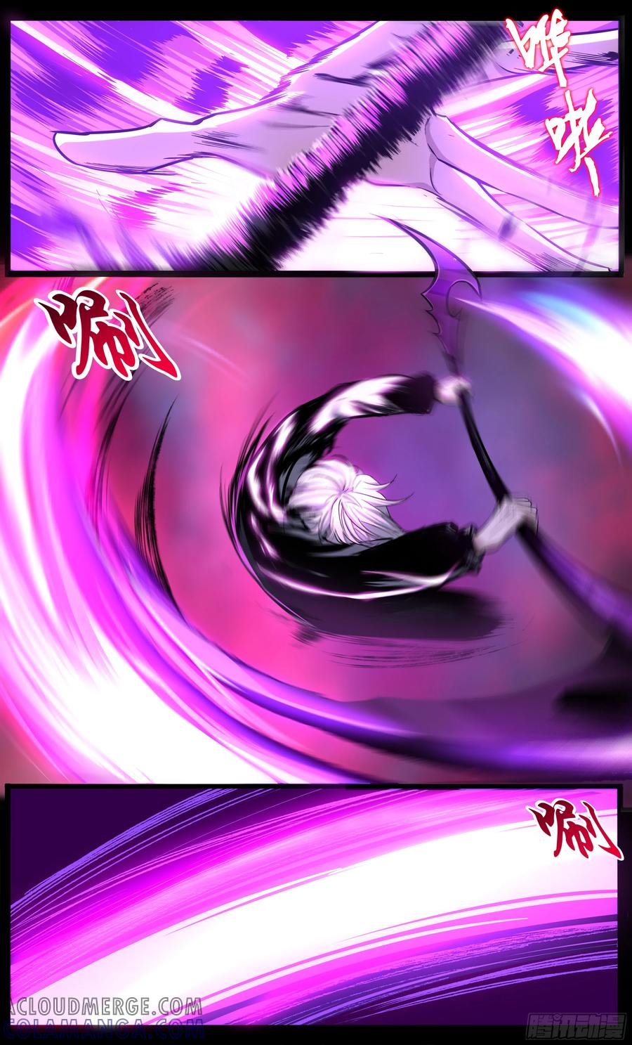 《异度深渊-重启纪元》41 第7页