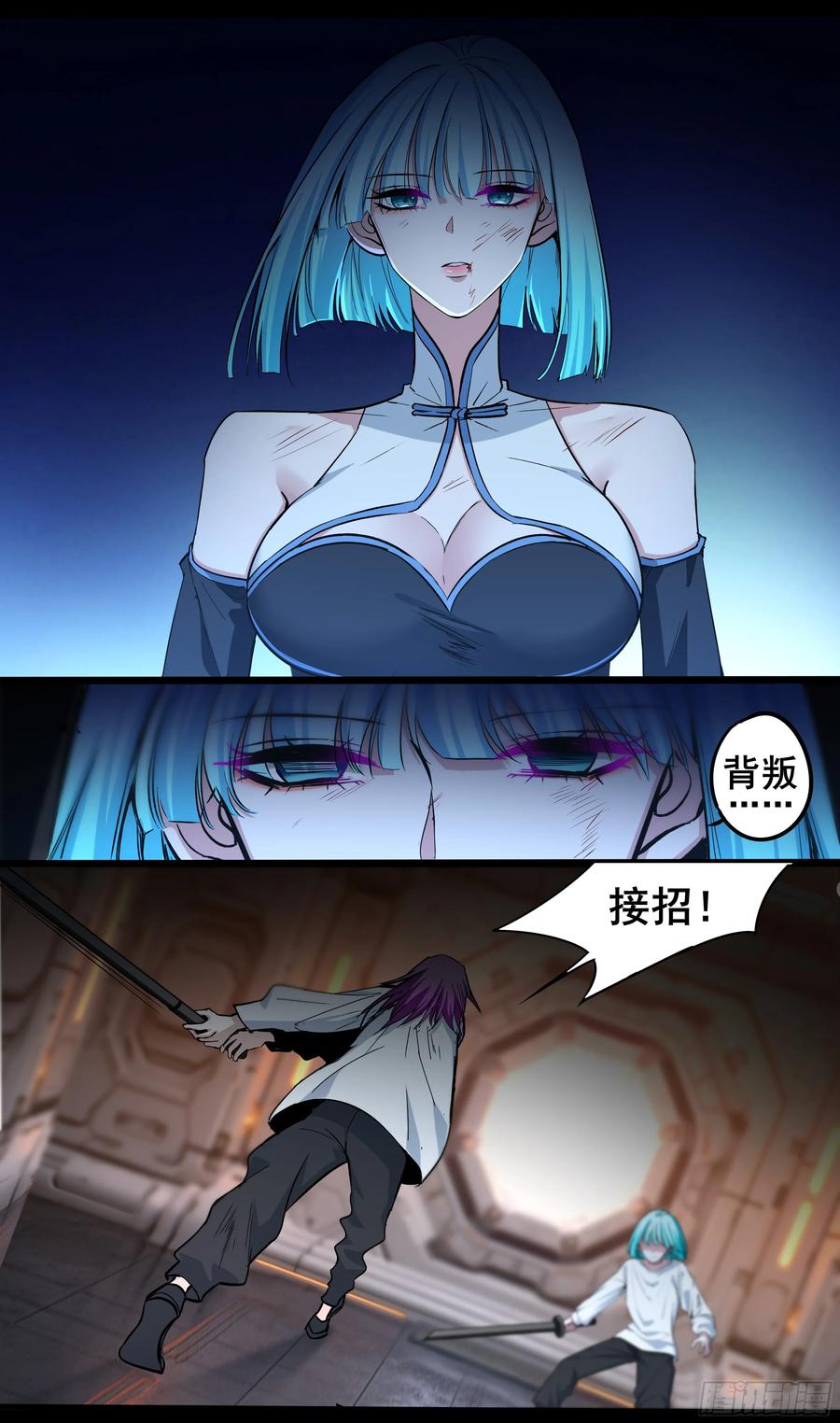 《异度深渊-重启纪元》42 第10页