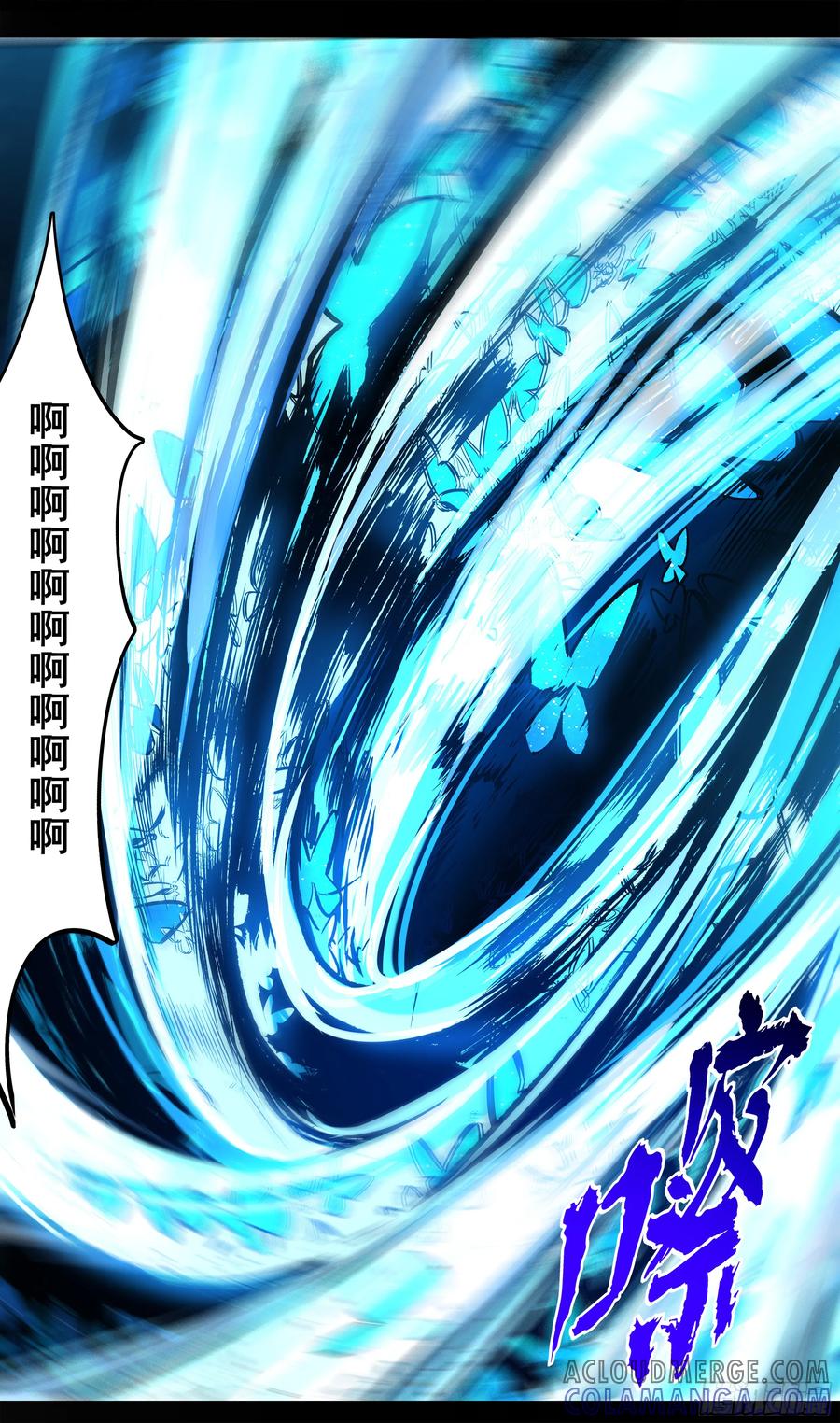 《异度深渊-重启纪元》42 第7页