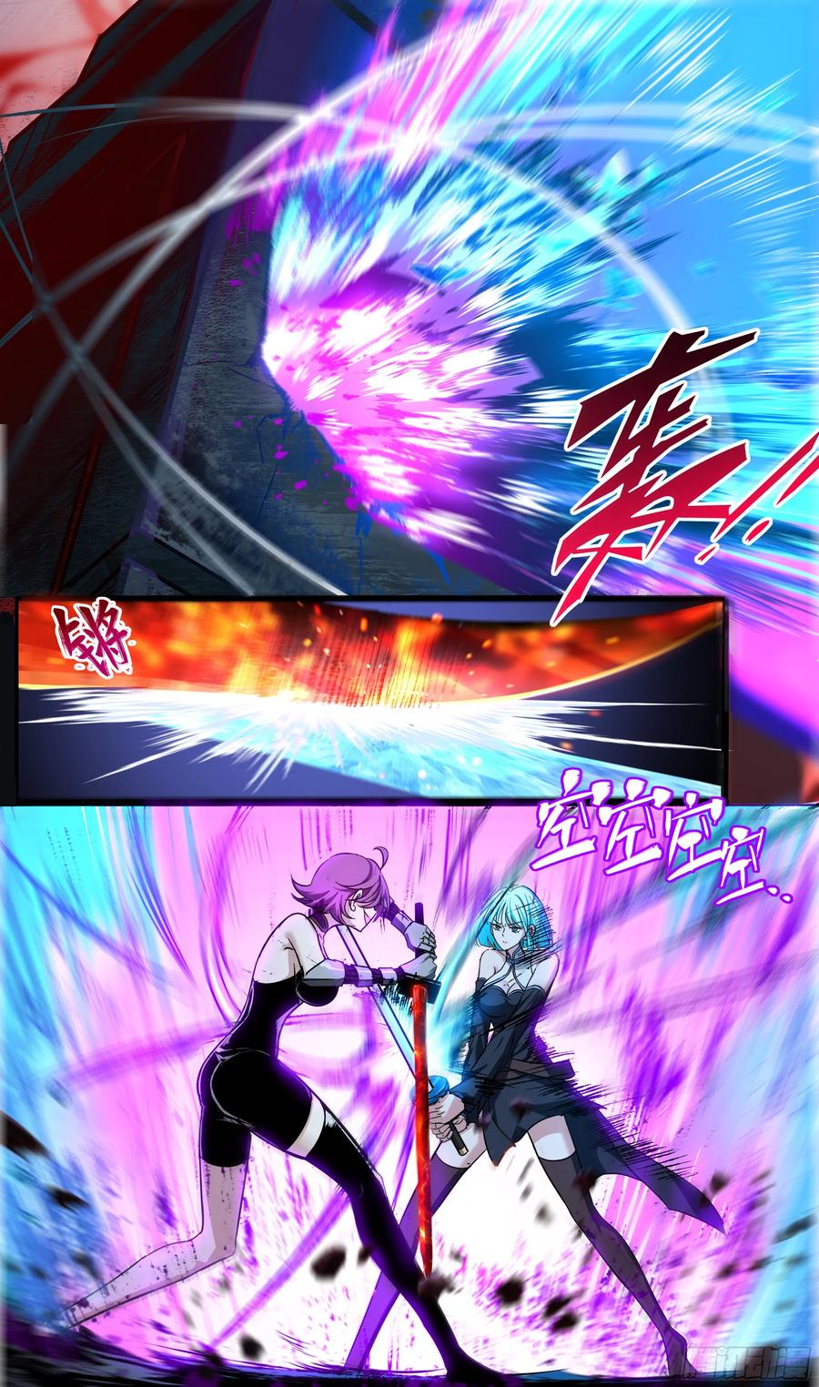 《异度深渊-重启纪元》42 第2页