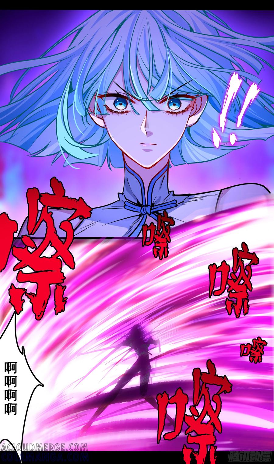 《异度深渊-重启纪元》42 第5页
