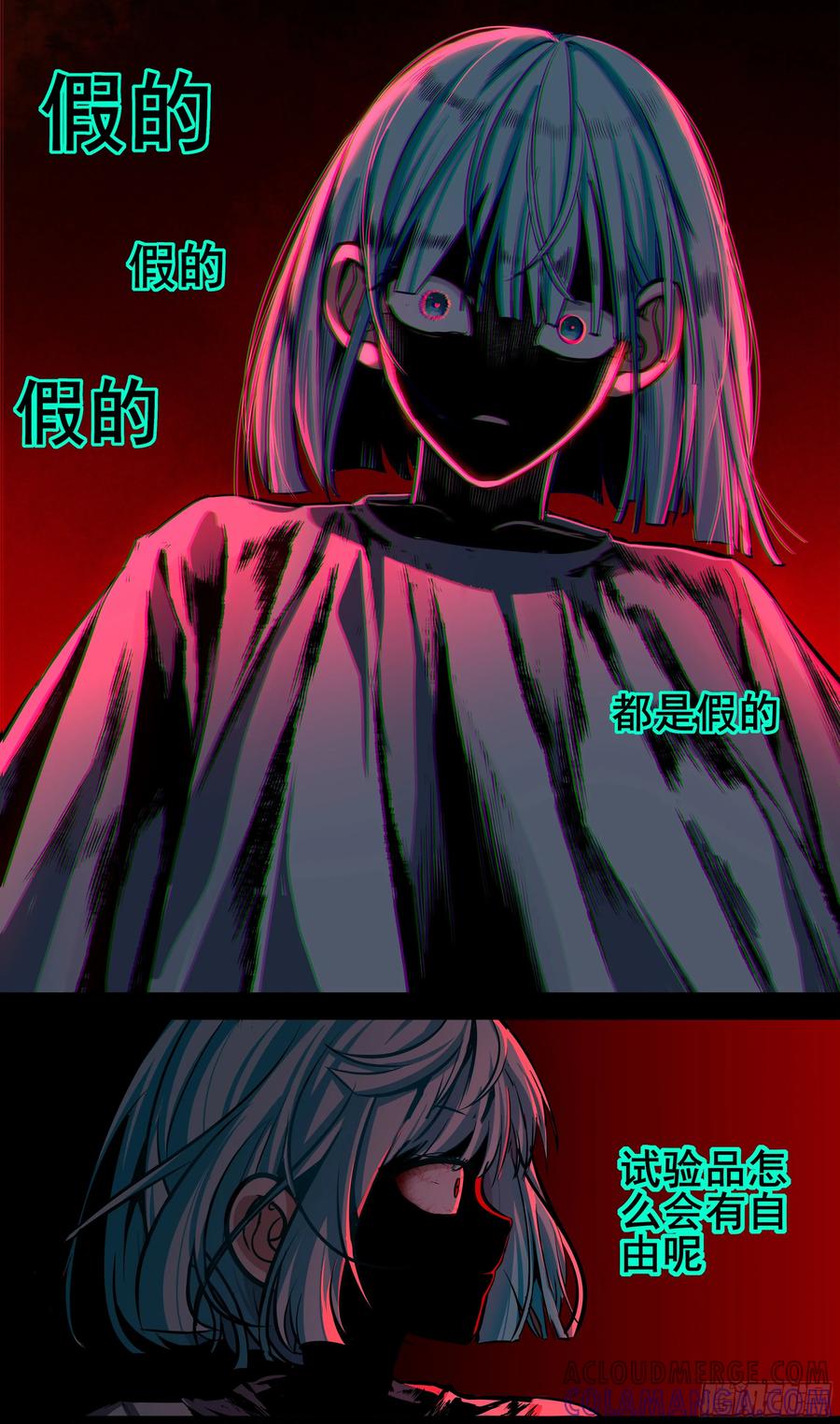 《异度深渊-重启纪元》42 第15页
