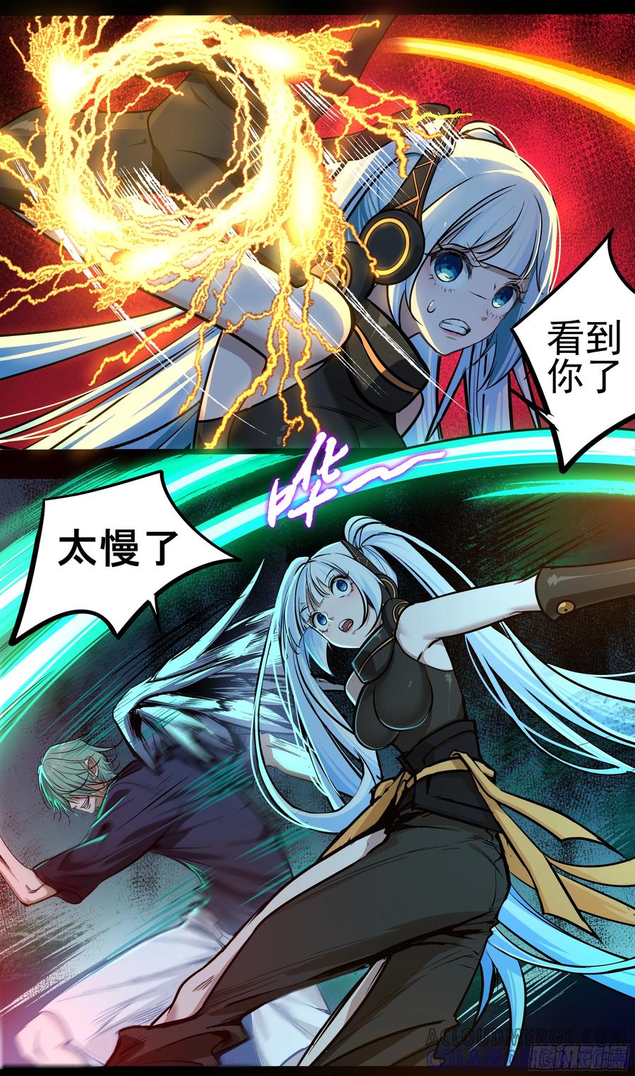 《异度深渊-重启纪元》43 第5页