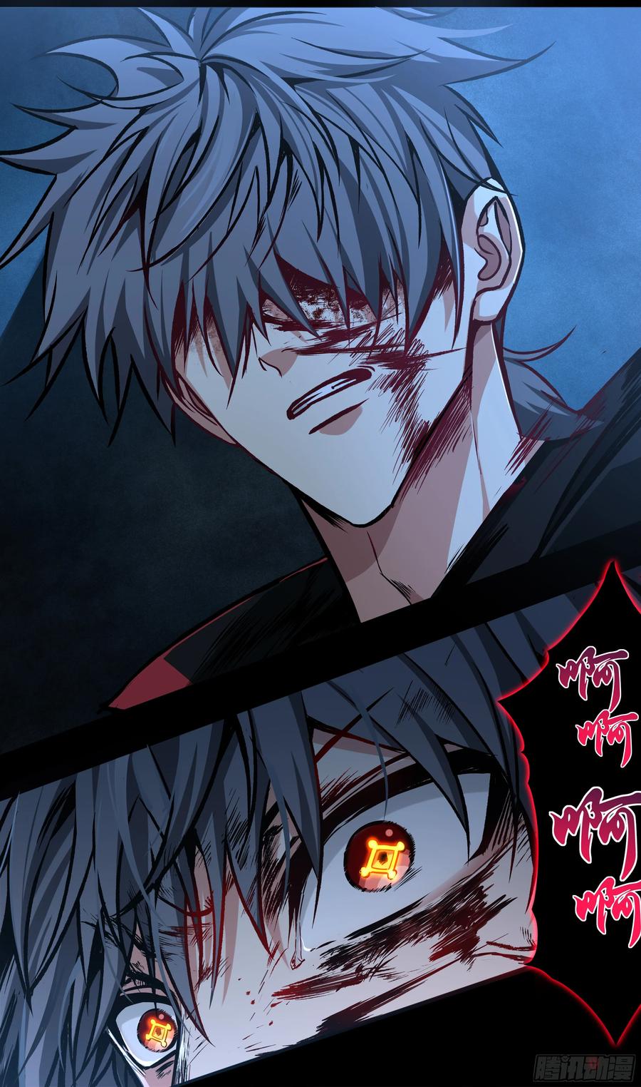 《异度深渊-重启纪元》44 第16页