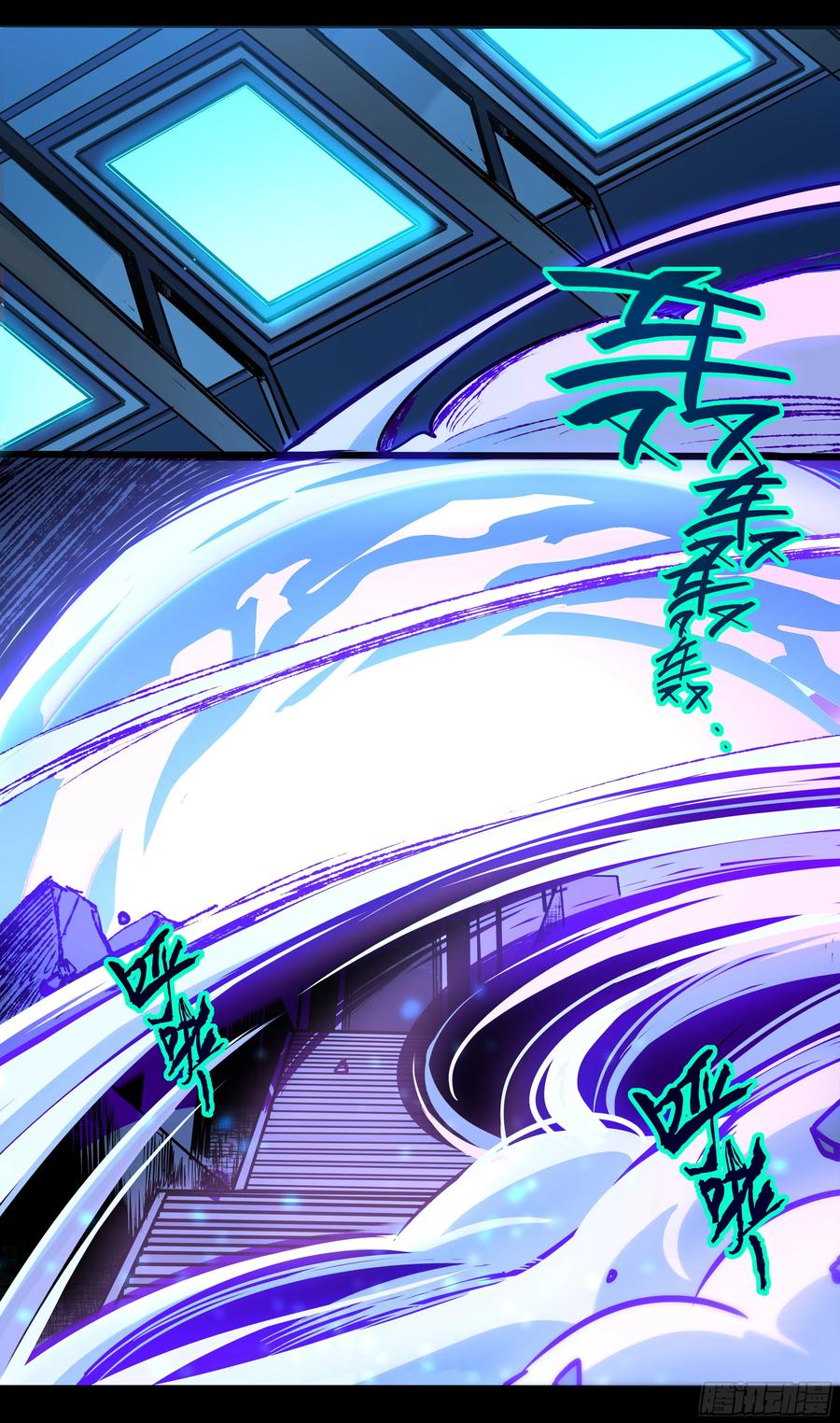《异度深渊-重启纪元》44 第4页