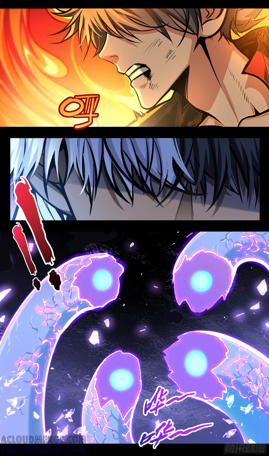 《异度深渊-重启纪元》44 第11页
