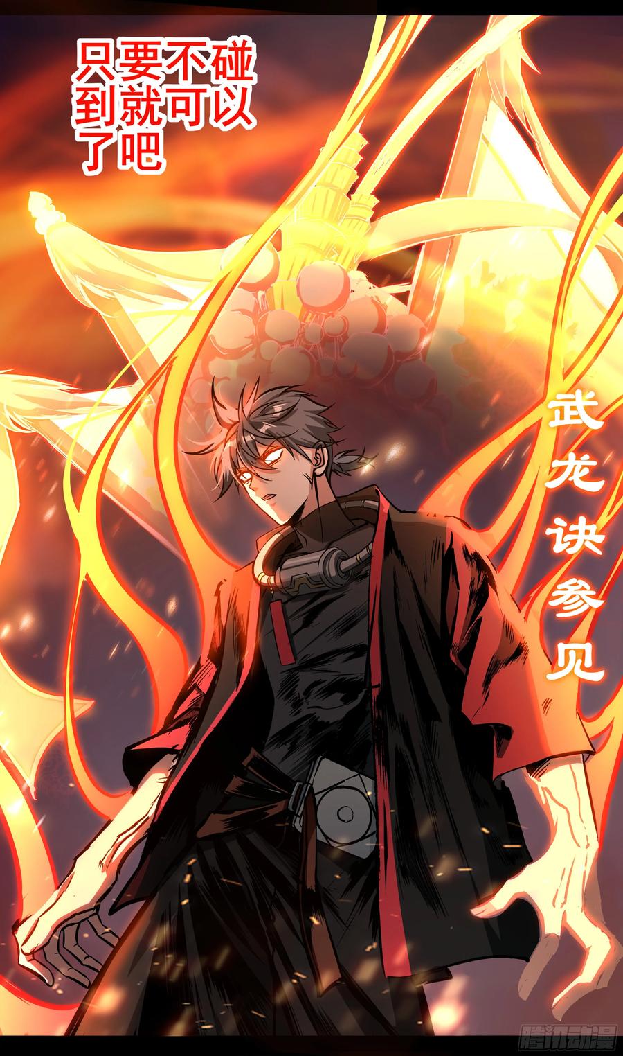 《异度深渊-重启纪元》44 第12页