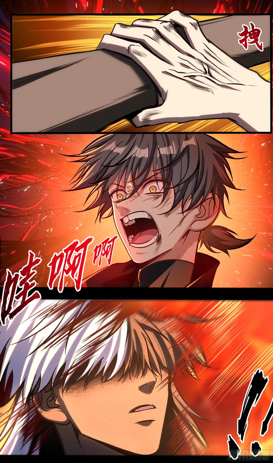《异度深渊-重启纪元》45 第2页