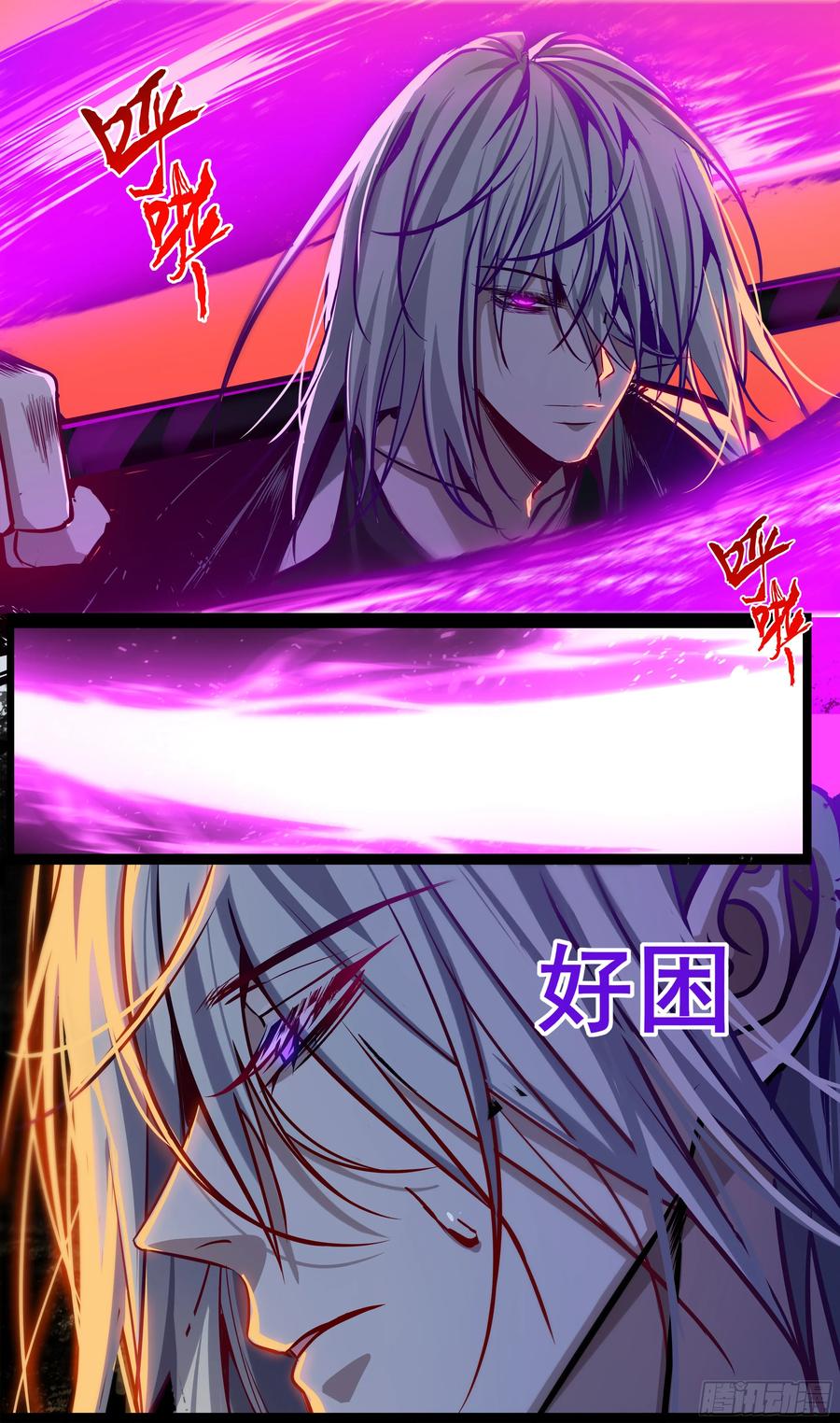 《异度深渊-重启纪元》46 第6页