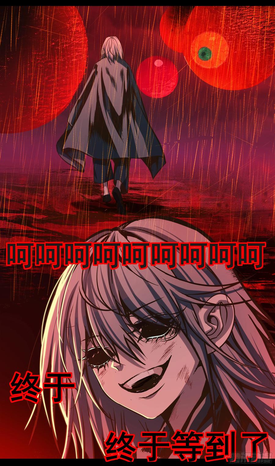《异度深渊-重启纪元》46 第18页