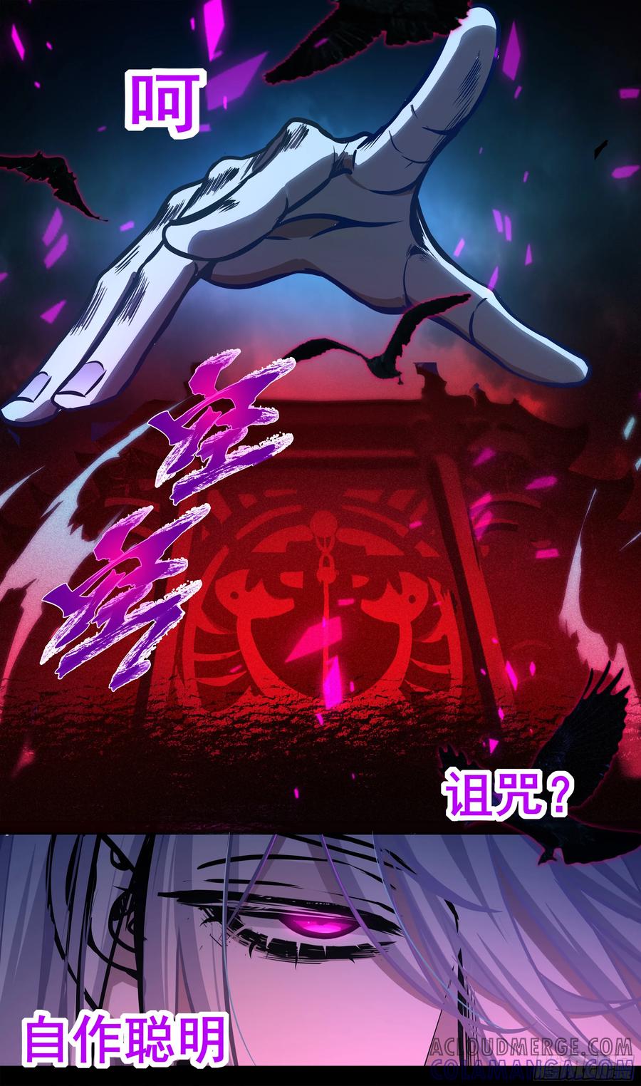 《异度深渊-重启纪元》46 第9页
