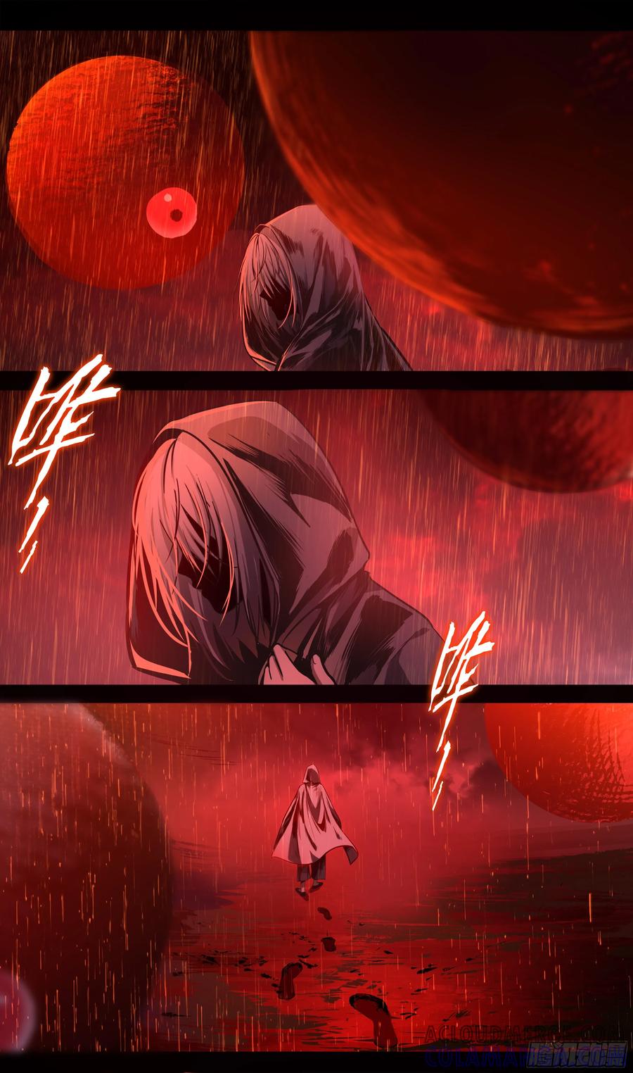 《异度深渊-重启纪元》46 第15页