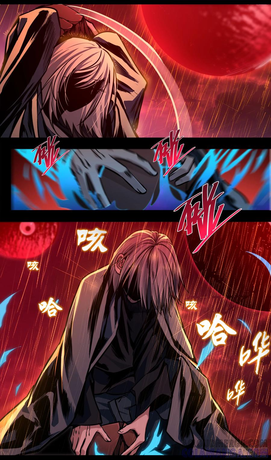 《异度深渊-重启纪元》46 第17页