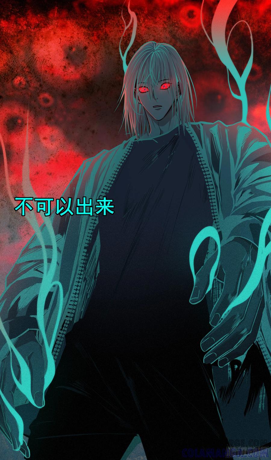 《异度深渊-重启纪元》46 第13页