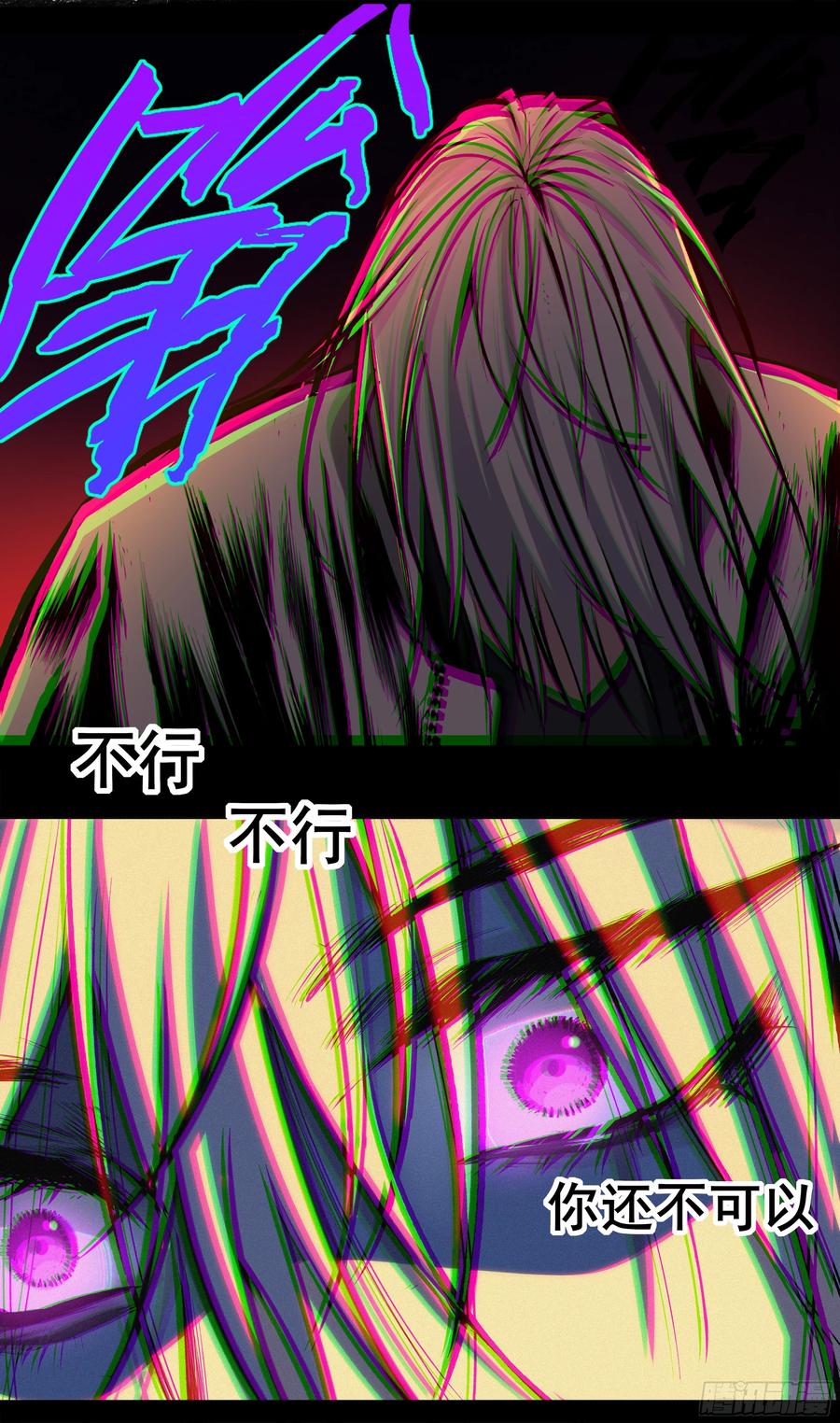 《异度深渊-重启纪元》46 第12页