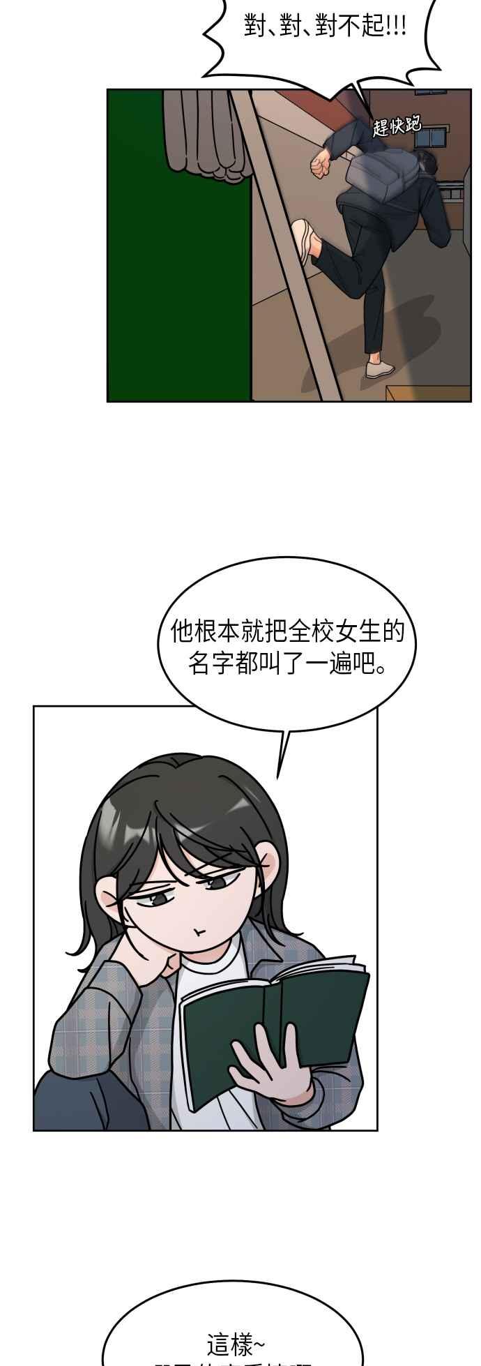 《旧衣回收箱的丘比特》第5话 第12页