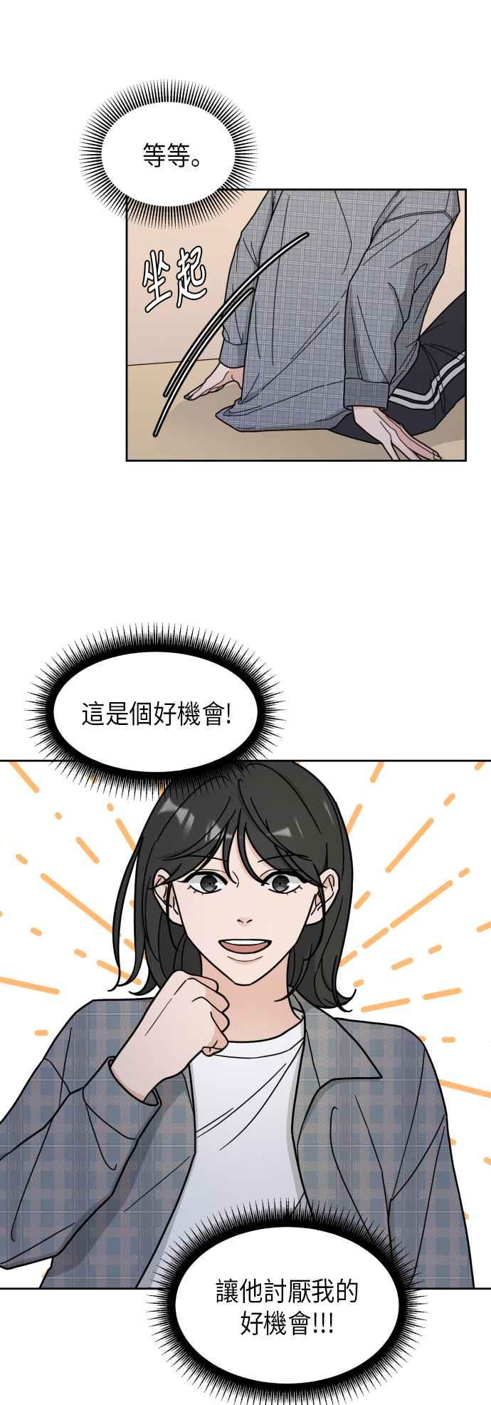 《旧衣回收箱的丘比特》第5话 第15页
