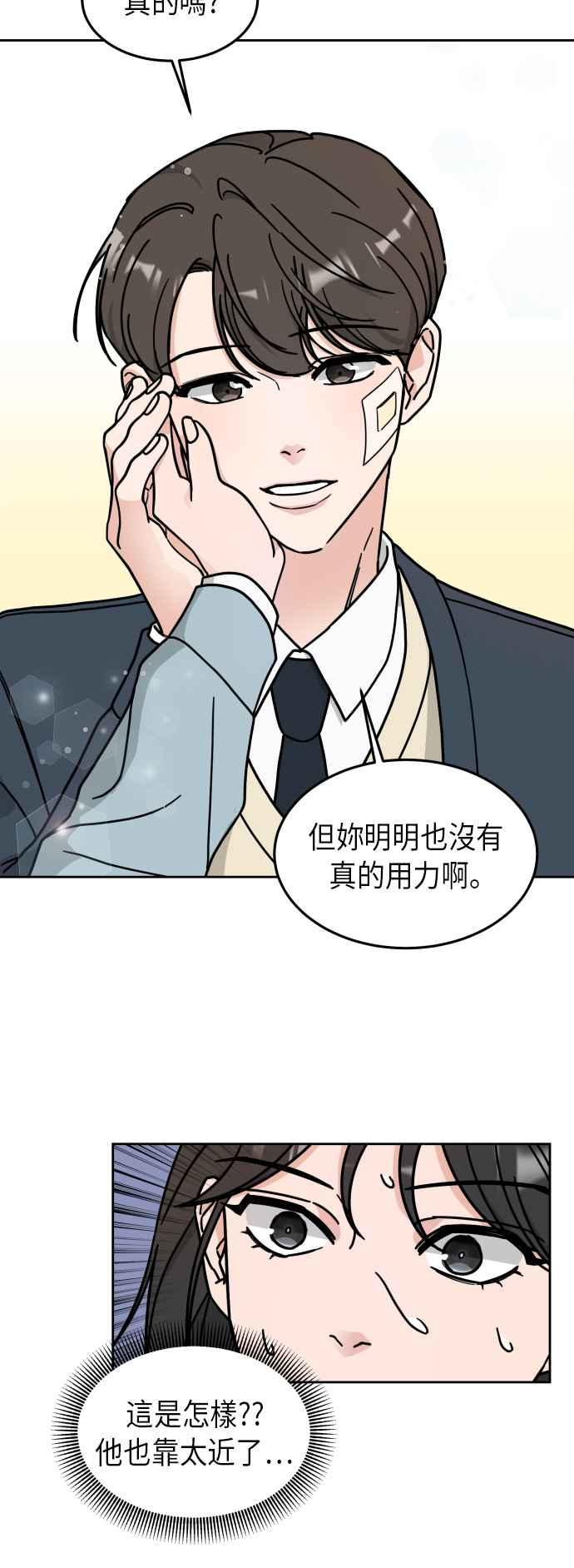 《旧衣回收箱的丘比特》第5话 第42页