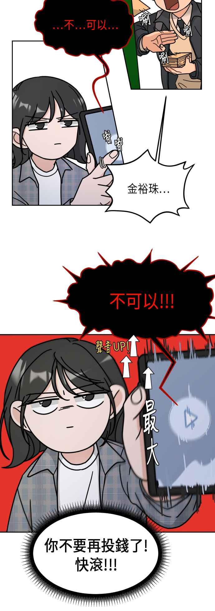 《旧衣回收箱的丘比特》第5话 第9页