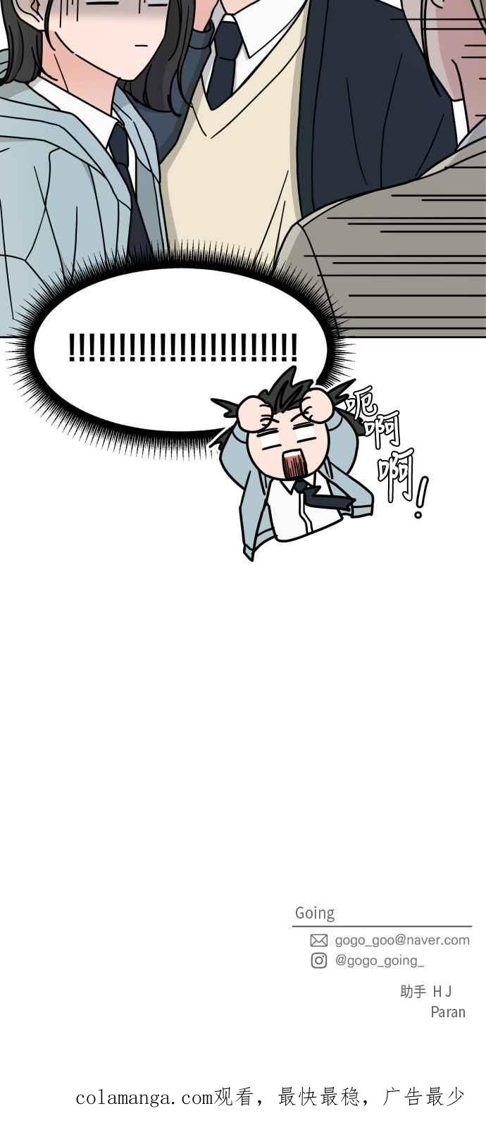 《旧衣回收箱的丘比特》第5话 第45页