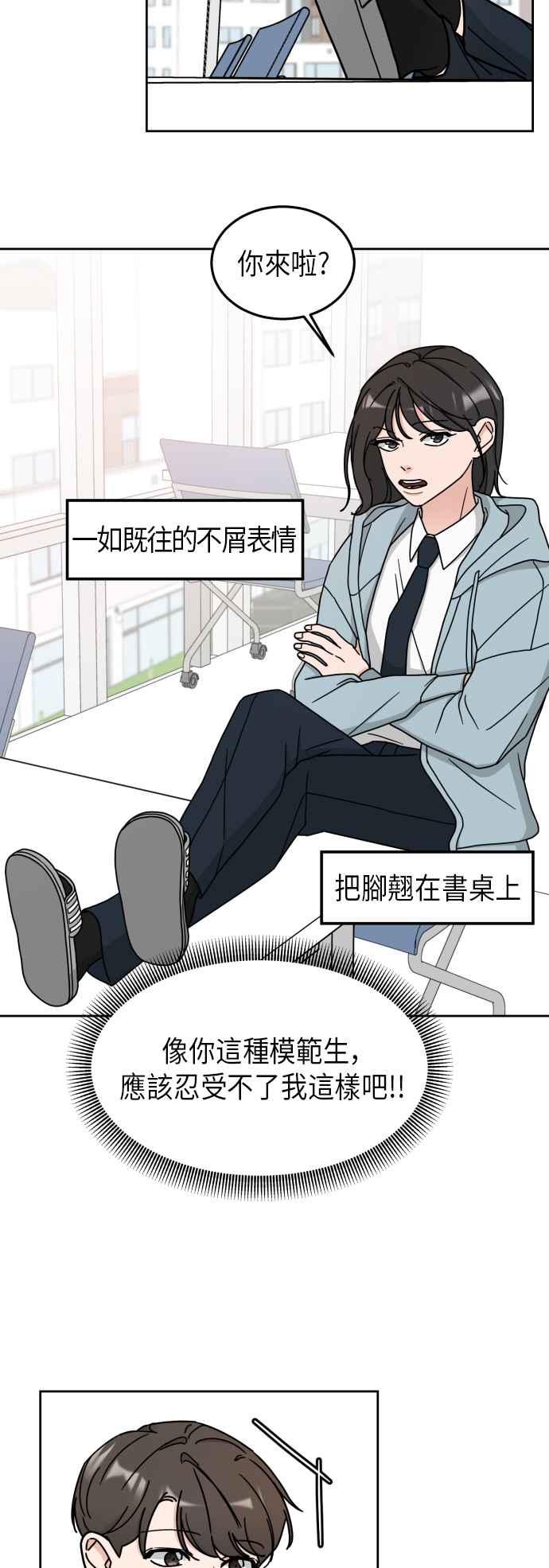 《旧衣回收箱的丘比特》第5话 第17页