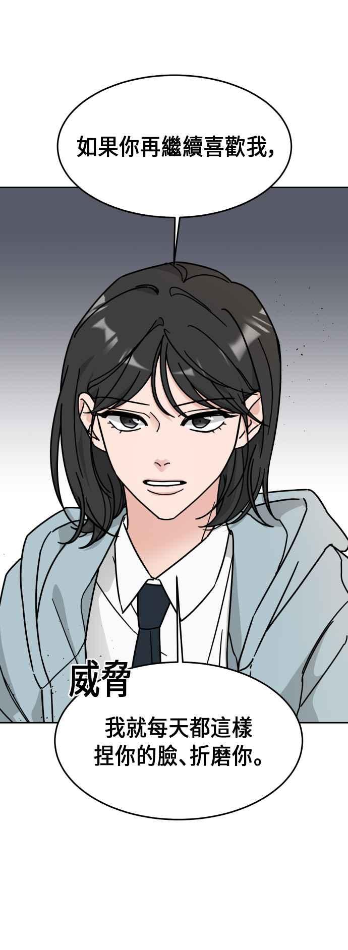 《旧衣回收箱的丘比特》第5话 第39页