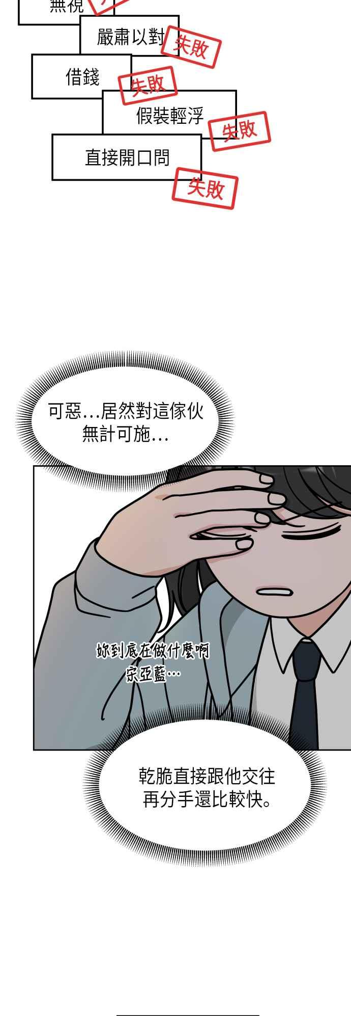 《旧衣回收箱的丘比特》第5话 第33页