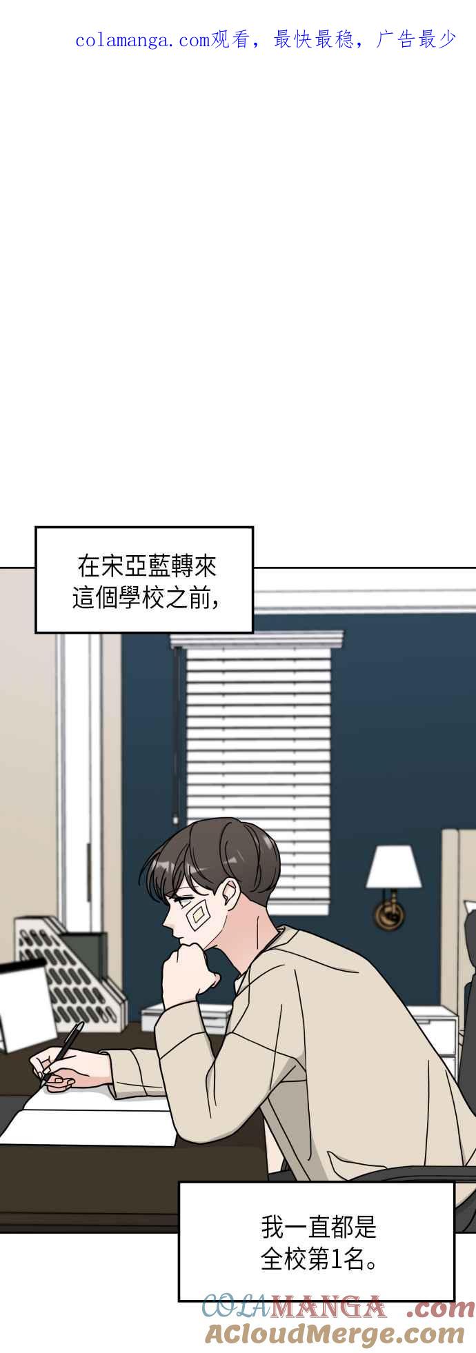 《旧衣回收箱的丘比特》第5话 第1页