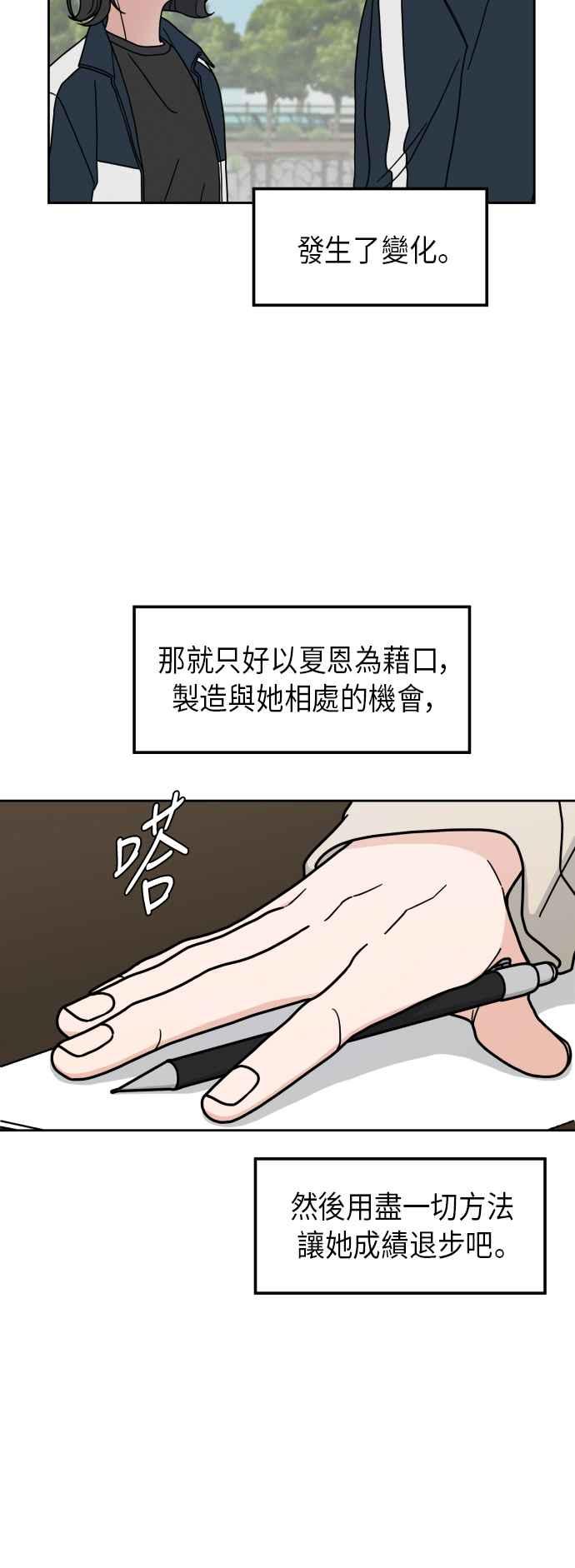 《旧衣回收箱的丘比特》第5话 第3页