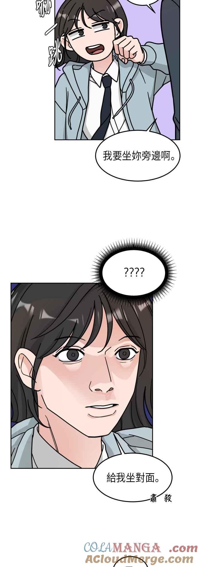 《旧衣回收箱的丘比特》第5话 第19页