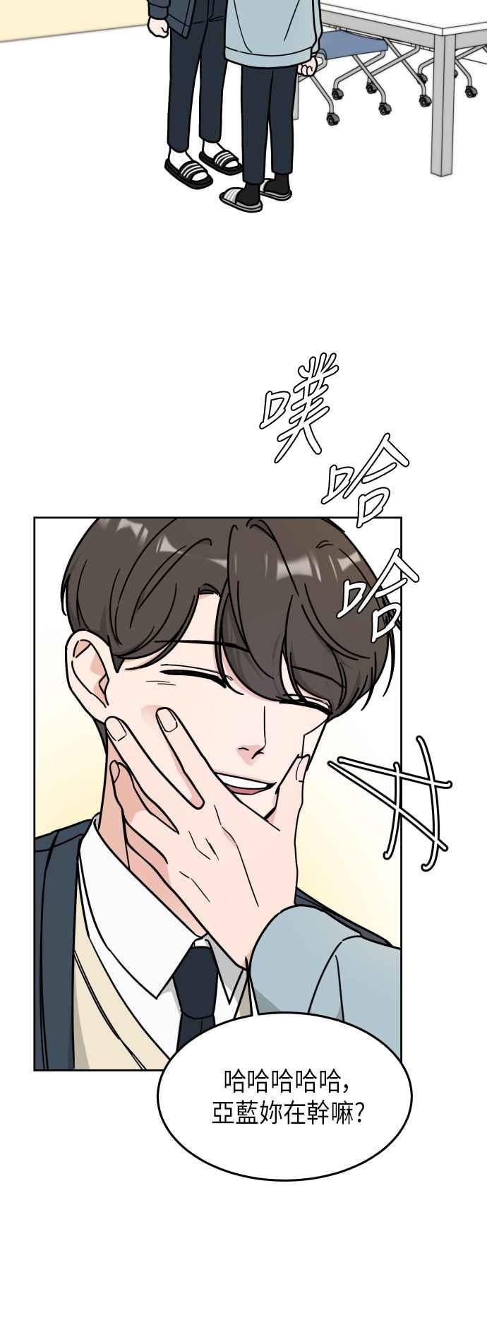 《旧衣回收箱的丘比特》第5话 第38页