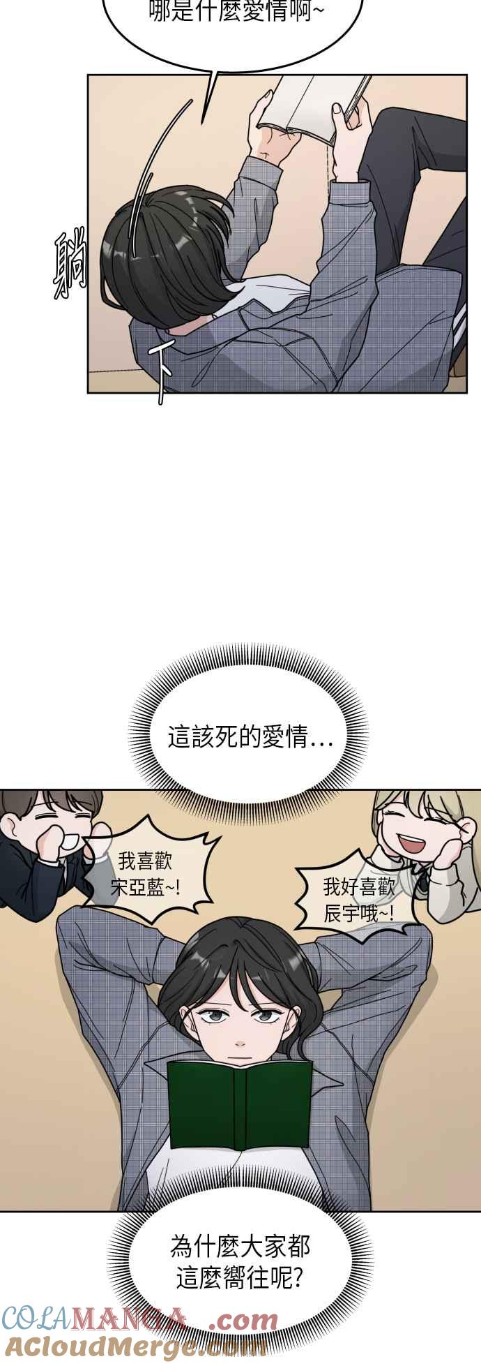 《旧衣回收箱的丘比特》第5话 第13页