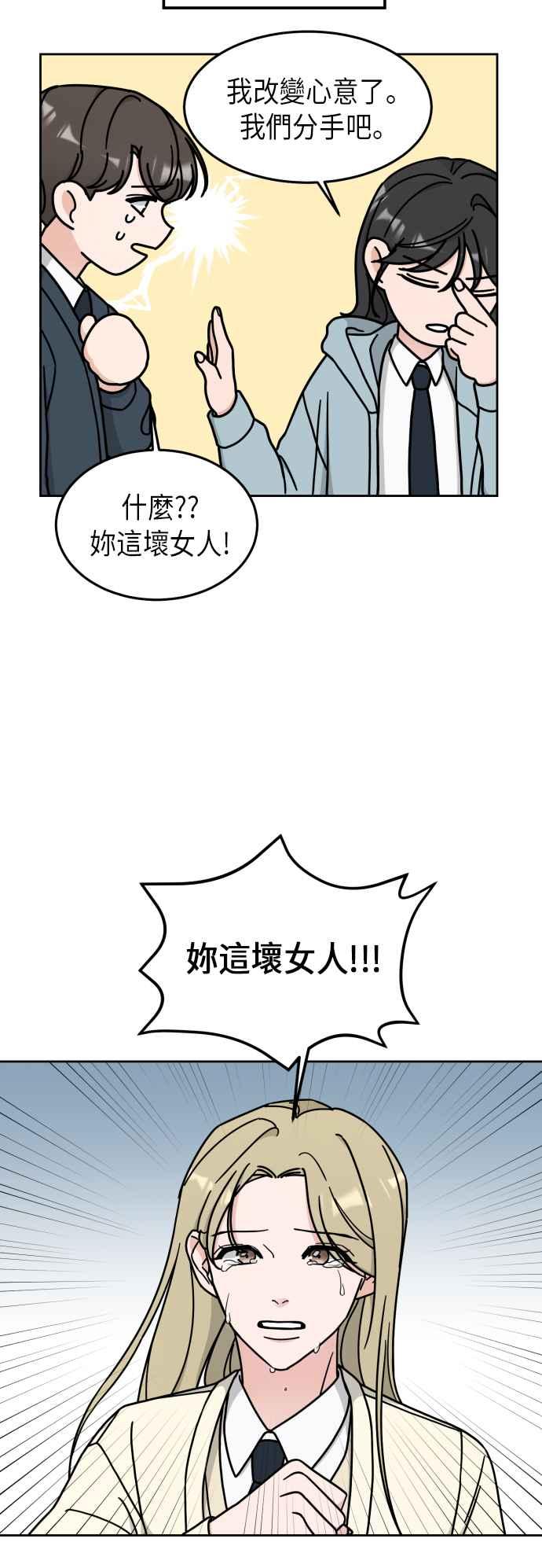 《旧衣回收箱的丘比特》第5话 第35页