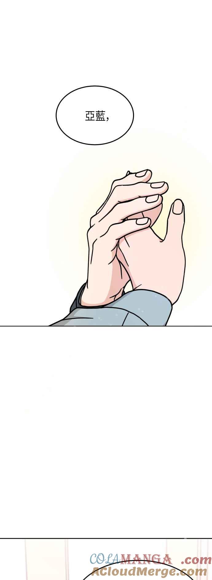 《旧衣回收箱的丘比特》第5话 第40页