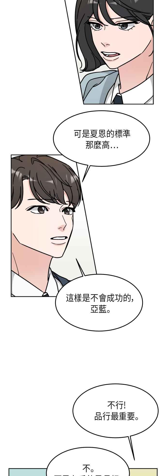 《旧衣回收箱的丘比特》第5话 第26页