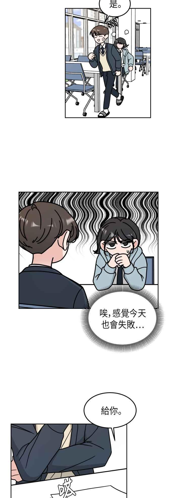 《旧衣回收箱的丘比特》第5话 第20页