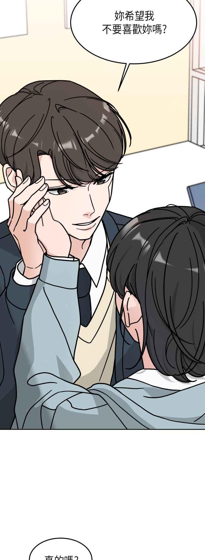 《旧衣回收箱的丘比特》第5话 第41页