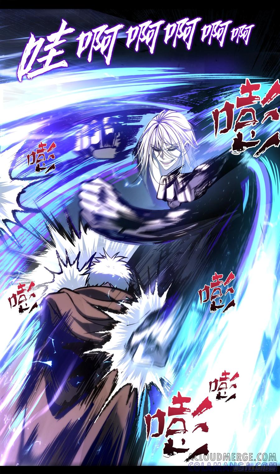 《异度深渊-重启纪元》47 第11页