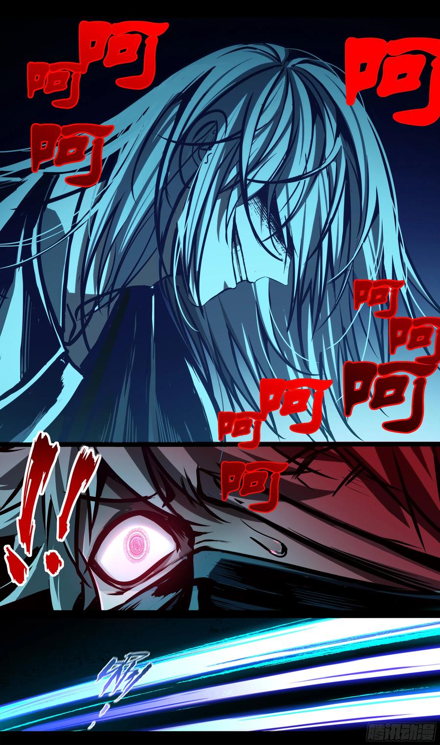 《异度深渊-重启纪元》47 第6页