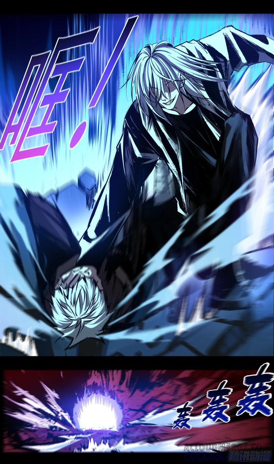 《异度深渊-重启纪元》47 第9页