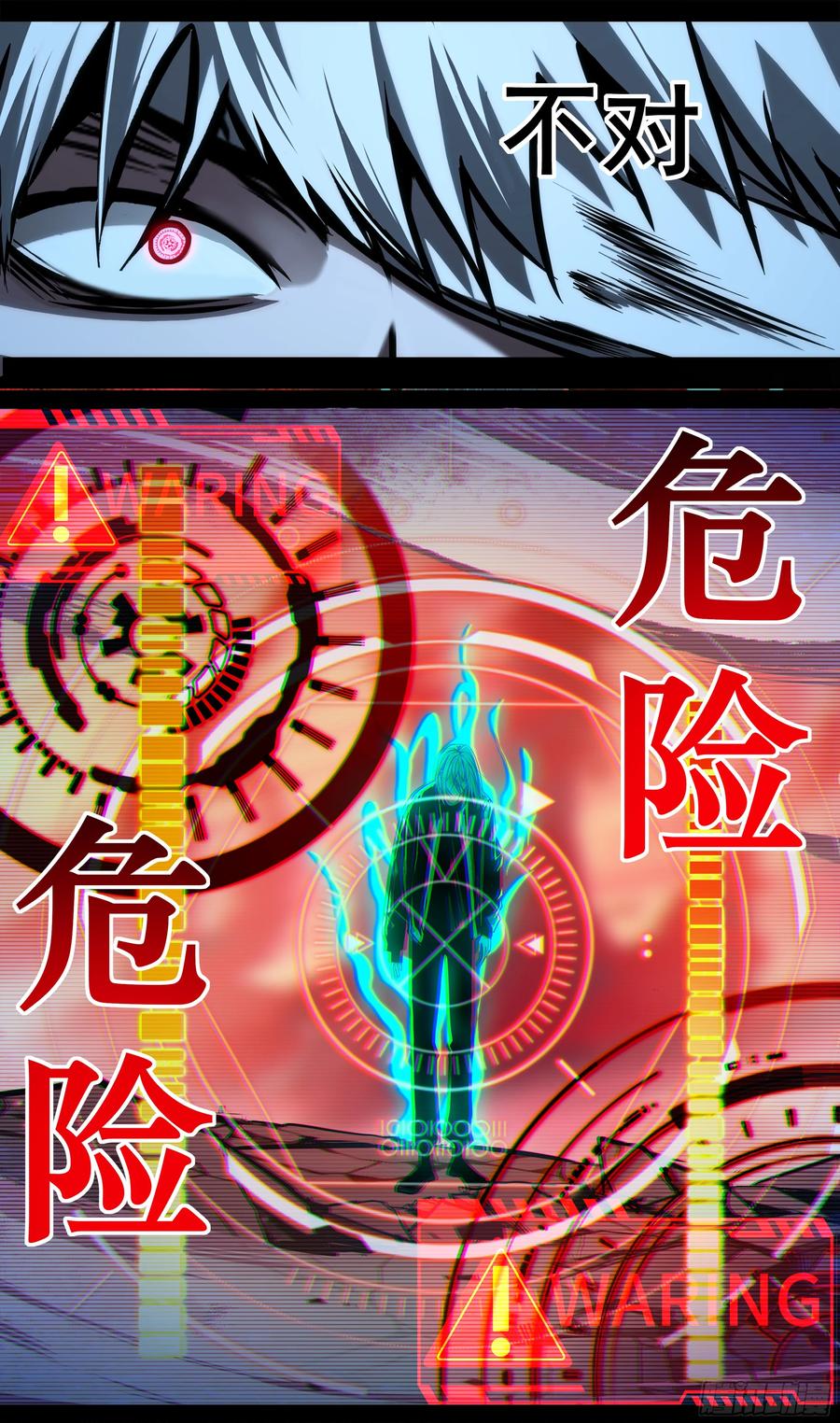 《异度深渊-重启纪元》47 第2页