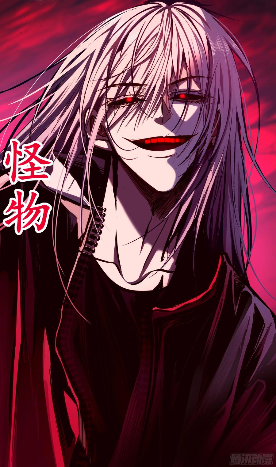 《异度深渊-重启纪元》47 第16页